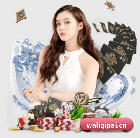 瓦力棋牌 APP