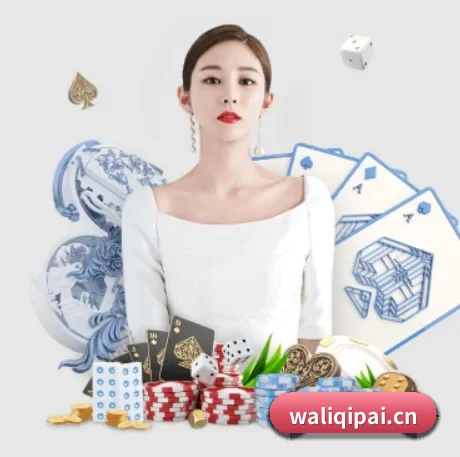 瓦力棋牌 APP 界面